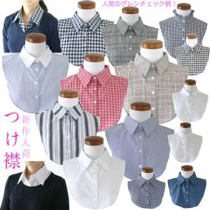 つけ襟 付け襟 つけ衿 つけえり レディース シャツ