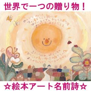 結婚記念日 プレゼント ポエム 嫁 30代 40 結婚祝い 送別会 旦那 夫 妻 ネームイン 名前 ...