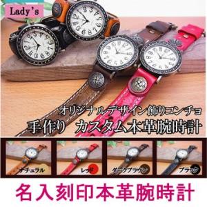 名入れ本革腕時計（レディース メンズ ペア 牛革 レザー プレゼント おしゃれ 彼女 彼氏）：ユニセ...