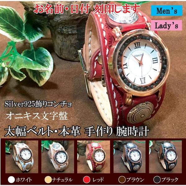 名入れ本革腕時計（レディース メンズ ペア 牛革 レザー プレゼント 日本製 個性的 彼女 彼氏 天...