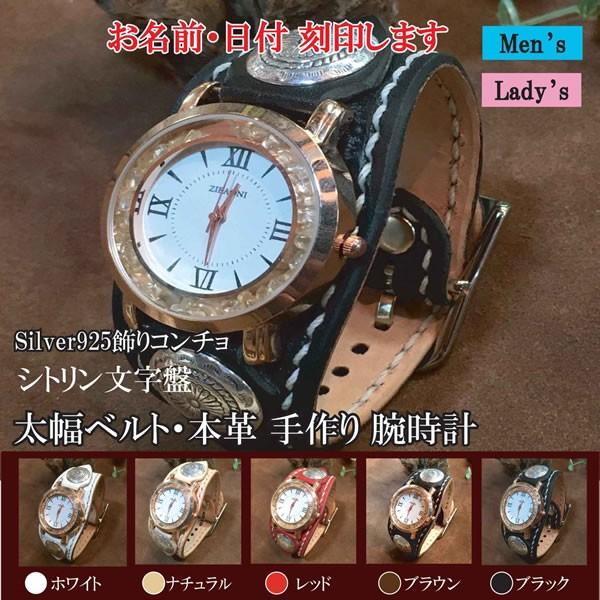 名入れ本革腕時計（レディース メンズ ペア 牛革 レザー プレゼント 日本製 個性的 彼女 彼氏 天...