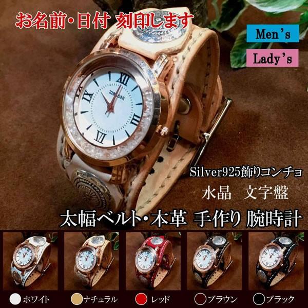 名入れ本革腕時計（レディース メンズ ペア 牛革 レザー プレゼント 日本製 個性的 彼女 彼氏 天...
