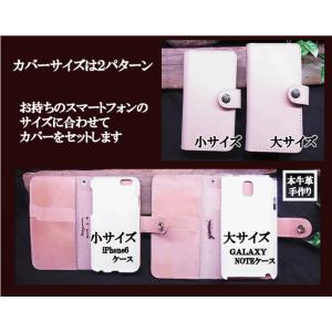 ほぼ全機種対応!本革名入れスマホケース手帳型(...の詳細画像2