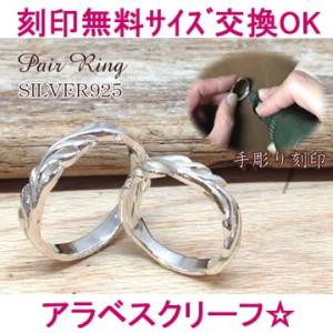 名入れペアリング（指輪）シルバー「ブラックジルコニア」(シルバー925