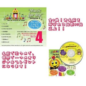 即出荷 名前で歌ってくれるスペシャル音楽ソング Play バースデーソング 男の子 女の子 こどもの日 歌詞 お誕生日プレゼント 贈り物 オリジナル ソング お祝い Cd