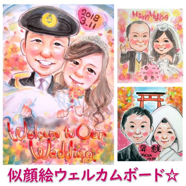 ウェルカムボード 似顔絵 結婚式 写真 ウェディングボード ブライダル サンクスボード 両親 記念品...