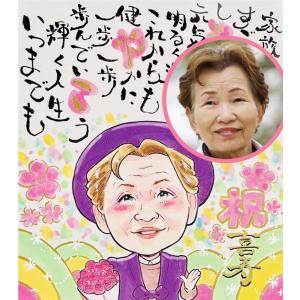 似顔絵ポエム プレゼント 写真から作成 名入れ...の詳細画像3