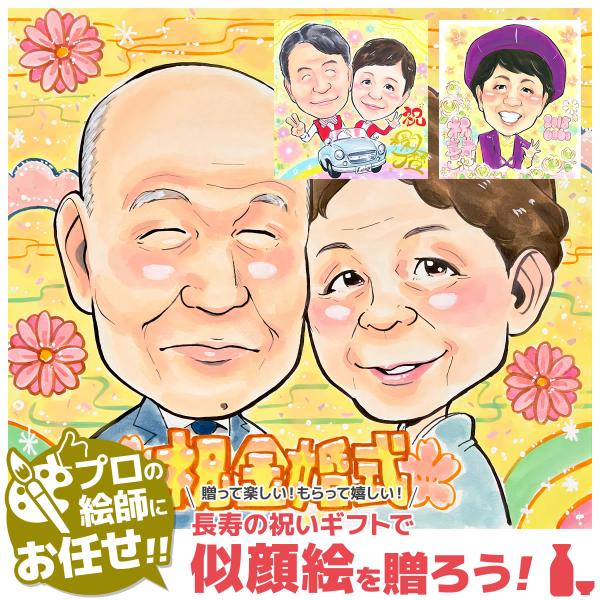 金婚式 プレゼント お祝い 贈り物 両親 銀婚式 妻 結婚記念日 父 母 祖父 祖母 家族 ペア 4...