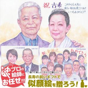 似顔絵 プレゼント 「写実絵画」 金婚式 銀婚...の詳細画像1