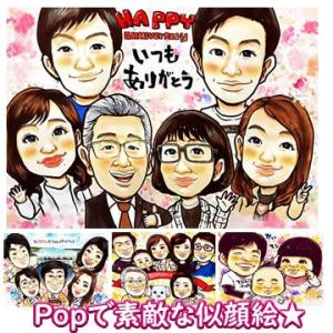 記念日 プレゼント 似顔絵 嫁 ペア カップル イラスト 両親 家族 彼氏 彼女 夫 妻 祖父 祖母...