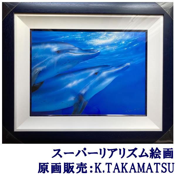 Sea paradise No.1 【原画販売】 スーパーリアリズム絵画 K.TAKAMATSU (...