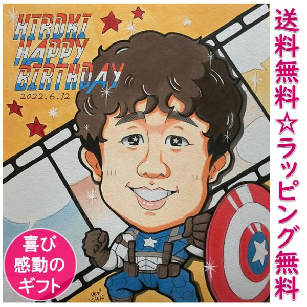 似顔絵 プレゼント 「喜びアニメキャラ」 安い 写真から 退職 傘寿 結婚 誕生日 還暦 家族 金婚...