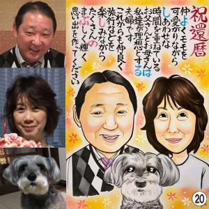 似顔絵 プレゼント ポエム 名前詩作成 お名前...の詳細画像3