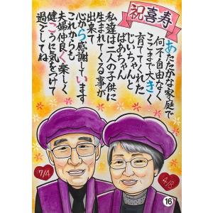 似顔絵 プレゼント ポエム 名前詩作成 お名前...の詳細画像5