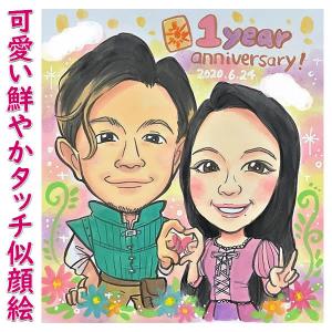 結婚記念日 プレゼント 嫁 似顔絵 メッセージ ペア 家族 夫 イラスト 写真から 彼氏 彼女 旦那 記念日 誕生日プレゼント「カラフルビビット！元気になる似顔絵」