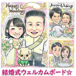 似顔絵 ウェルカムボード 結婚式 玄関 手作り 文字 寄せ書き