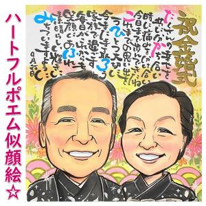 両親 プレゼント 結婚式 贈答品 結婚記念日 金婚式