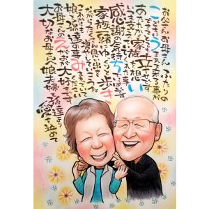 似顔絵プレゼント「大切な人への似顔絵ポエム」(...の詳細画像1