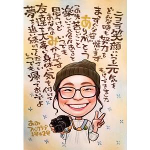 似顔絵プレゼント「大切な人への似顔絵ポエム」(...の詳細画像3