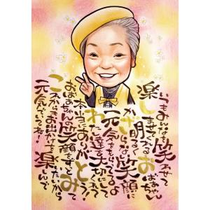 似顔絵プレゼント「大切な人への似顔絵ポエム」(...の詳細画像4