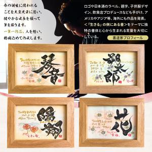 命名書 出産祝い オーダー 代筆 おしゃれ 台紙 命名紙 額縁 女の子 世界でひとつ 命名用紙 誕生花のイラスト入り 2lサイズ 男の子 プレゼント 手書き 豊富な品