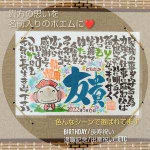 想いを届ける名前DEポエム(ハガキ掛）名前詩 名前入り