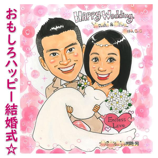 ウェルカムボード 似顔絵 玄関 結婚式 文字 贈呈品 ウェディング ブライダル サンクスボード 両親...