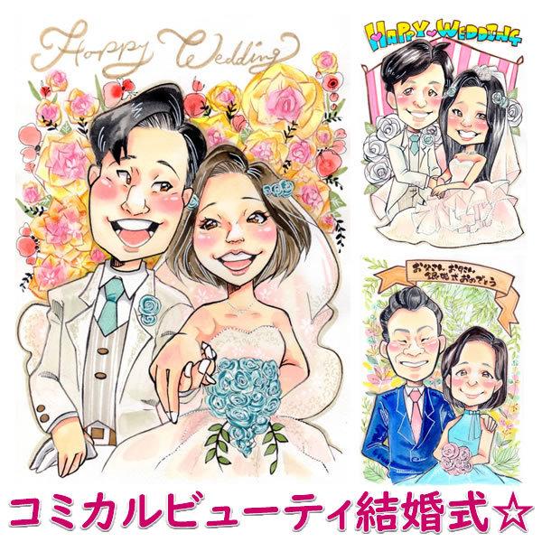 ウェルカムボード 似顔絵 結婚式 手作り ウェディングボード ブライダル サンクスボード 両親 記念...