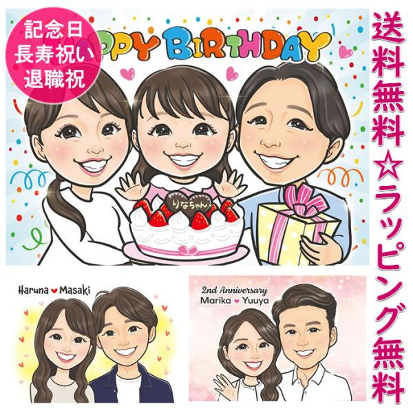 似顔絵 プレゼント イラスト 額縁 安い 記念日 結婚記念日 写真から 大人数 誕生日 両親 お祝い...