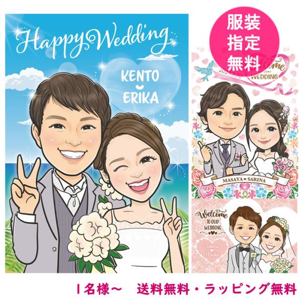 似顔絵 ウェルカムボード 結婚式 玄関 手作り 文字 寄せ書き プレゼント ウェディング ブライダル...