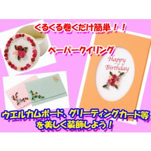 巻くだけ簡単不思議なペーパーアートヤマト はじ...の詳細画像3