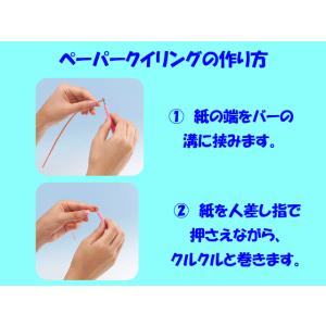 巻くだけ簡単不思議なペーパーアートヤマト はじ...の詳細画像4