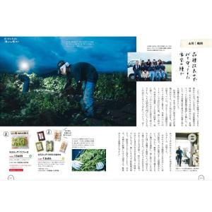 【内祝いに】まるでグルメガイド本 うましま 心...の詳細画像1