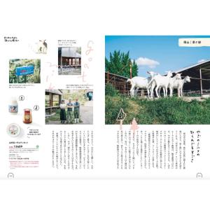 【内祝いに】まるでグルメガイド本 うましま 心...の詳細画像2