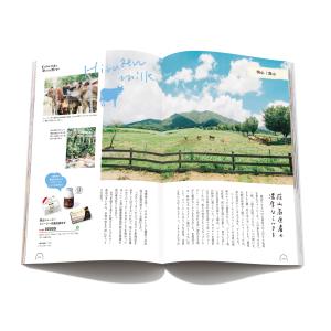 【内祝いに】まるでグルメガイド本 うましま 心...の詳細画像3