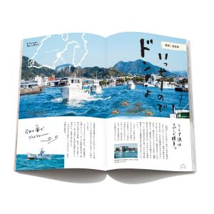 【内祝いに】まるでグルメガイド本 うましま 心...の詳細画像4