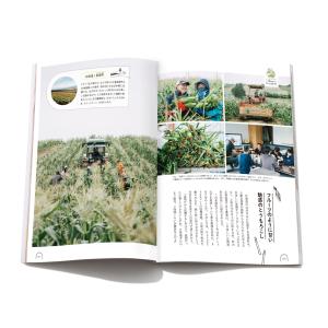 【内祝いに】まるでグルメガイド本 うましま 心...の詳細画像5