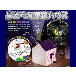 友禅万華鏡 おもちゃ まんげきょう カレイドスコープ 雑貨 可愛い 誕生