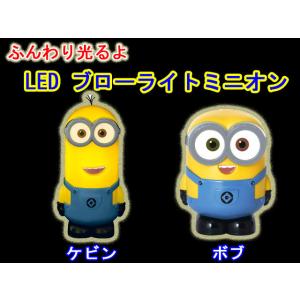 ミニオン 3Dキラキラライト 2個セット（デイブ・メル各1体） : わっじ