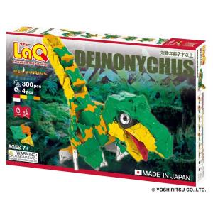 LaQ　ラキュー ダイナソーワールド デイノニクス　知育　ブロック　玩具　日本製
