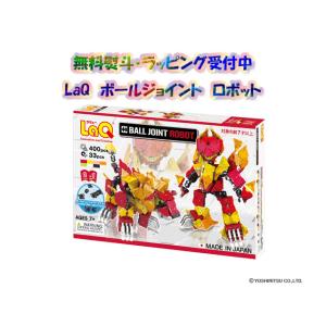LaQ ラキュー ボールジョイント ロボット 知育 ブロック 玩具 日本製｜presentwalker-ystore