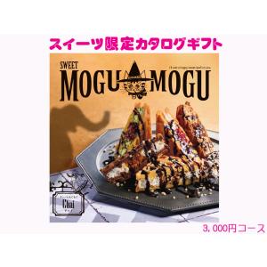 【熨斗・ラッピング無料受付中】すいーともぐもぐ ...の商品画像