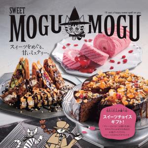 【熨斗・ラッピング無料受付中】すいーともぐもぐ...の詳細画像1