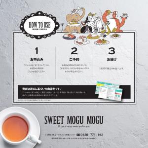 【熨斗・ラッピング無料受付中】すいーともぐもぐ...の詳細画像2