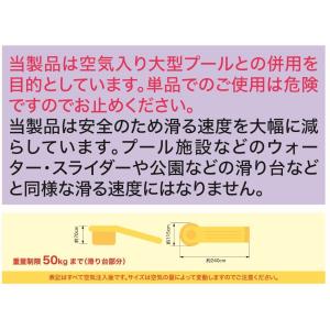 東京ローソク ウォータースライド プール用滑り...の詳細画像3