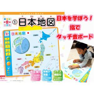 プレゼントウォーカー Yahoo 店 しゃべる日本地図 本格派ギフト Yahoo ショッピング
