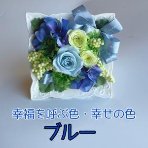 母の日 入学祝 プリザーブドフラワー  誕生日 プレゼント 女性  花 クレア ブルー プリザーブドアレンジ 送別 退職祝い 結婚祝い｜preserved-jp