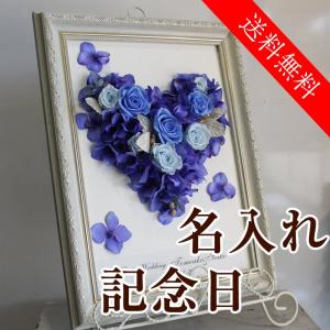 プリザーブドフラワー 花キューピット 非加盟店 誕生日 プレゼント 女性 花 フレームハート プリザーブドアレンジ 送別 結婚祝い 退職祝い