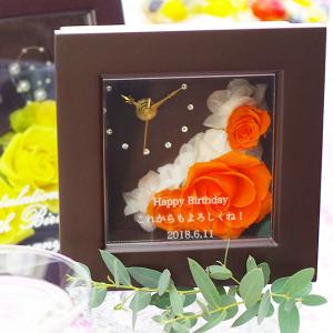 【メッセージ彫刻】プリザーブドフラワー 花時計S(ブラウンフレーム・オレンジ) 母の日 誕生日 プレゼント ギフト 花 退職 結婚 祝い 新築 プロポーズ