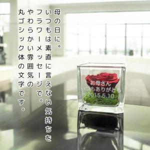 【メッセージ彫刻対応】プリザーブドフラワー ア...の詳細画像3